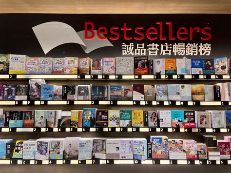 排行榜 書|誠品書店「2023年度暢銷書單Top10」，「與自己和解。